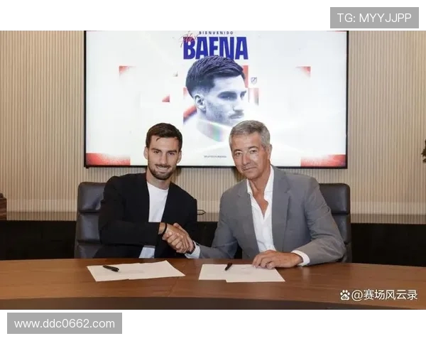 阿斯：马竞 5000 万欧签黄潜中场巴埃纳 西蒙尼补强进攻核心